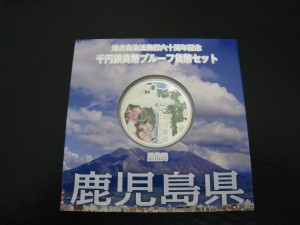 記念、貨幣、硬貨、メダル、宇部市、買取り
