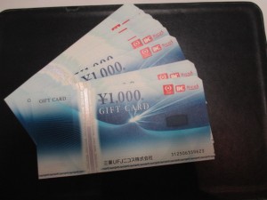 板橋区徳丸のお客様から商品券をお買取りしました。 地域No.1高価買取宣言中の大吉東武練馬店です。