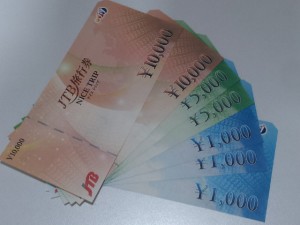 旅行券の買取なら買取専門店大吉ｼｮｯﾊﾟｰｽﾞﾌﾟﾗｻﾞ海老名店