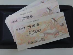 金券の買取り、自信あります　キッピーモール三田店