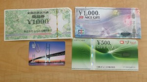 大吉 武蔵小金井店 金券の画像です。