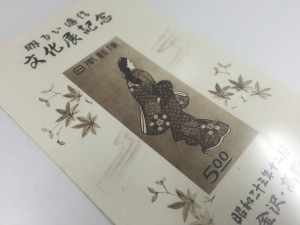 見返り美人(古レア切手)をお買取!レア切手も高額買取の大吉長崎屋小樽店