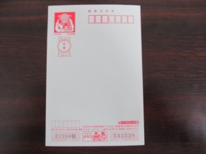 年賀はがきを買取しました。大吉ウエステ垂水店
