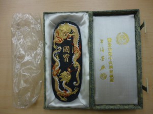 中国,買取,大泉