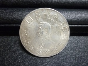 中華民国 開国記念幣 孫文像 壹圓 銀貨