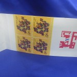 切手　買取　大橋