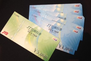 旅行券 買取り 常陸大宮