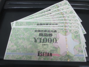 練馬区北町のお客様から全国共通百貨店商品券をお買取りしました。 地域No.1高価買取宣言中の大吉東武練馬店です。