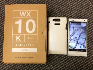 ウィルコム 京都 買取