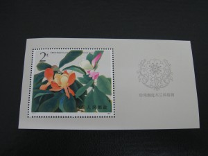 切手、国内、中国、宇部市、買取り