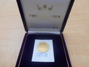 八尾店で買取した天皇陛下宝祚五十年記念　金貨です。JR八尾駅1分（隣駅　久宝寺駅と志紀駅）