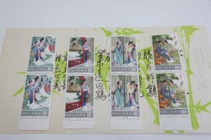 中国、切手、山口市、買取り