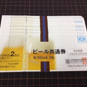 ビール券 買取 天満