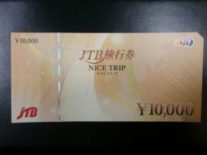 買取 和歌山 【金券】JTB旅行券 お買取しました。和歌山の大吉岩出店 金券 買取