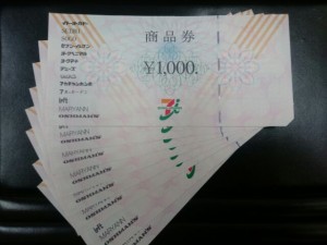 買取 和歌山 【金券】7&i商品券 お買取しました。和歌山の大吉岩出店 金券 買取