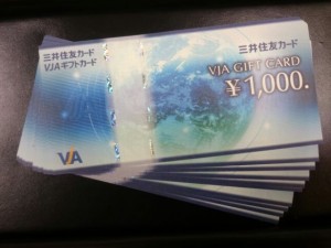 買取 和歌山 【金券】VJAギフトカード お買取しました。和歌山の大吉岩出店 金券 買取