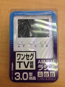 ラジオをお買取りしました。大吉行徳店です。