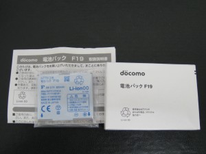 ガラケー、スマホ、携帯、電池、宇部市、買取り