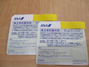 ANA株主優待