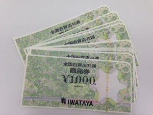 商品券のお買取りは、高価買取の大吉久留米店へ!!