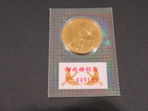 皇太子殿下御成婚記念５万円金貨５万円金貨を買取ました。大吉東急プラザ新長田店