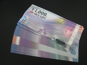 金券、商品券、宇部市、買取り