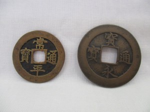 古銭　古いお金