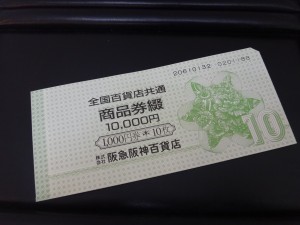 藤原台の皆様 金券の買取強化中 キッピーモール三田店です