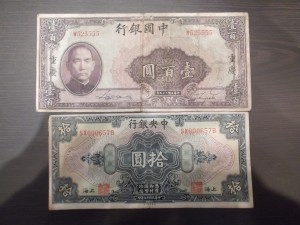 中国紙幣のお買取りは大吉稲毛店へ