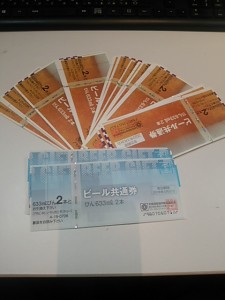 大吉 ピサーロ常陸大宮店でビール券を買取りました。