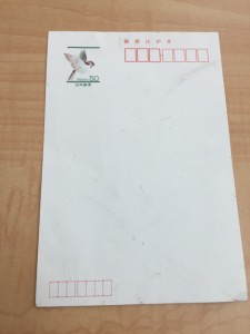 金券(ハガキ)の買取は大吉池田店