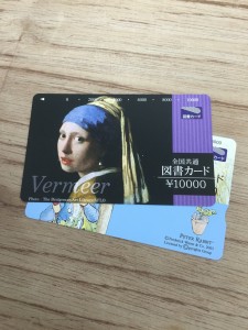 図書カード(金券)の買取は大吉池田店