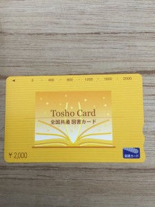 金券(図書カード)の買取は大吉池田店