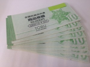 金券の買取なら大吉川越店！