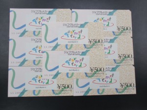 商品券を買取しました。大吉ウエステ垂水店