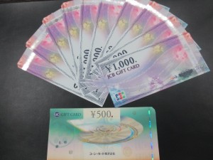 商品券を買取しました。大吉ウエステ垂水店