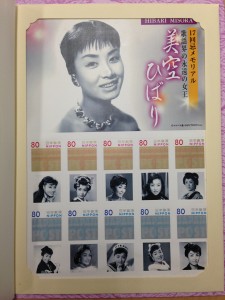 大吉 ピサーロ常陸大宮店で切手を買取致しました。