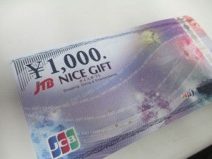 金券 JTBナイスギフトの高価買取は大吉稲毛店