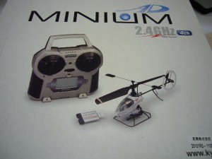 ラジコン買取りました。福山市、大吉福山蔵王店です。