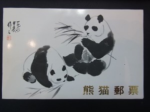 練馬区のお客様より中国切手お買取です。。地域No.1高価買取宣言中の大吉東武練馬店です!