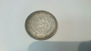 買取　和歌山　1円銀貨　お買取しました。和歌山の大吉岩出店　1円銀貨　買取