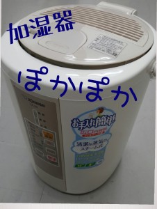 加湿器も買取ります大吉砂町銀座店