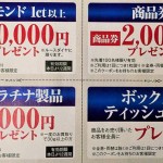 貴金属、ダイヤ、ブランドまとめて売るとお得な大吉大橋店です。