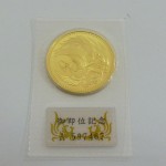 古銭、古札、金貨、山口市、買取り