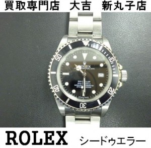 ROLEX　シードゥエラー　時計　買取　武蔵小杉　新丸子