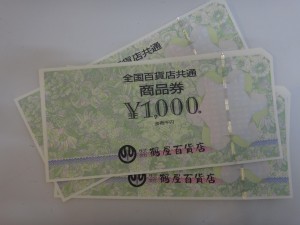 三田駅前で金券の買い取りなら キッピーモール三田店