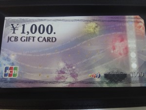 藤原台の皆様　JCBギフトカードの買い取りならキッピーモール三田店へ