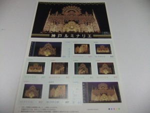 【切手シート買取】切手の買取は中央区の大吉円山公園店にお任せ！