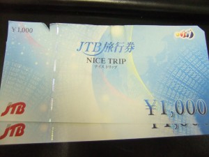 【金券買取】旅行券の買取は中央区の大吉円山公園店にお任せ!