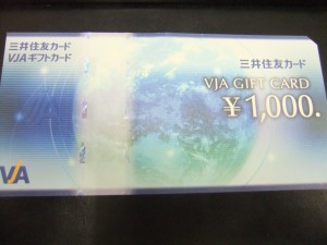 【金券買取】商品券の買取は中央区の大吉円山公園店にお任せ！